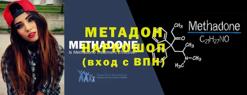 МЕТАДОН кристалл  блэк спрут ТОР  Анадырь  наркошоп 